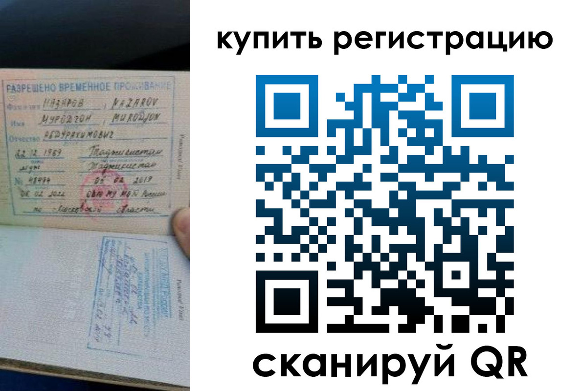 прописка в квартире в Саянске