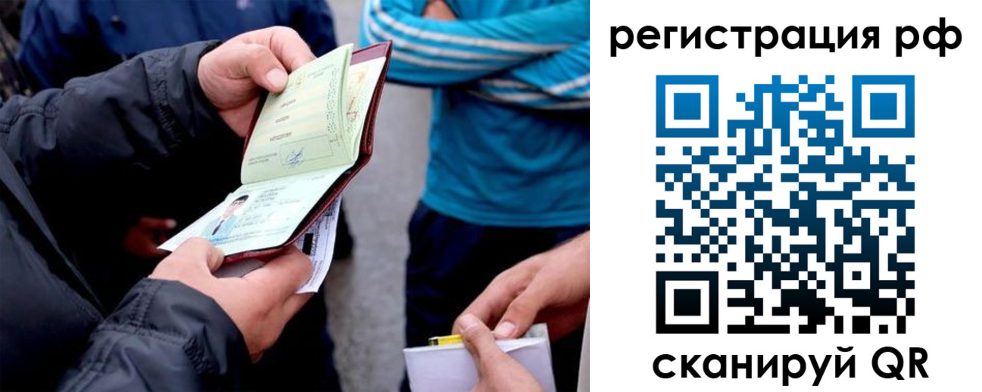 временная регистрация в Саянске