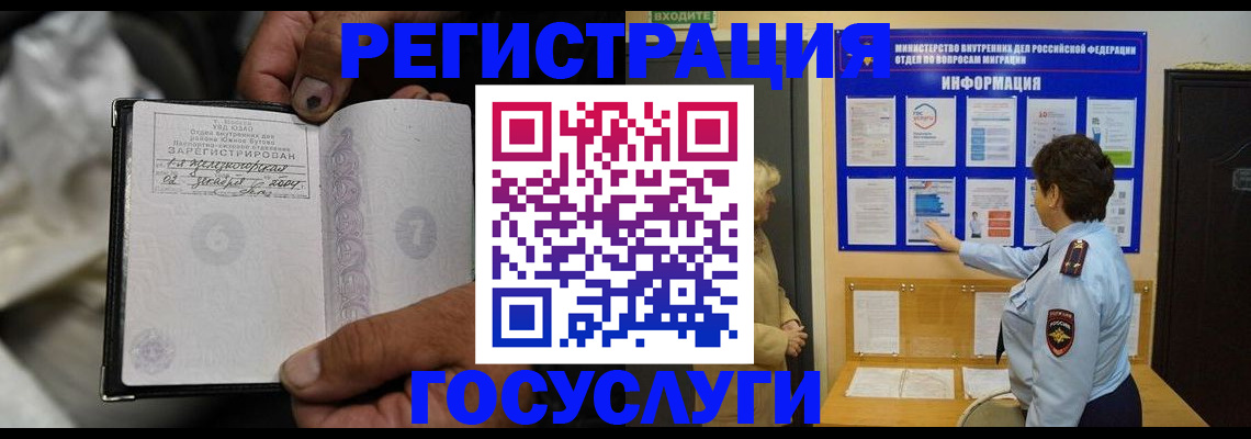 регистрация для школы в Саянске