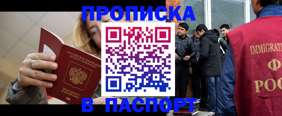 регистрация для школы в Саянске