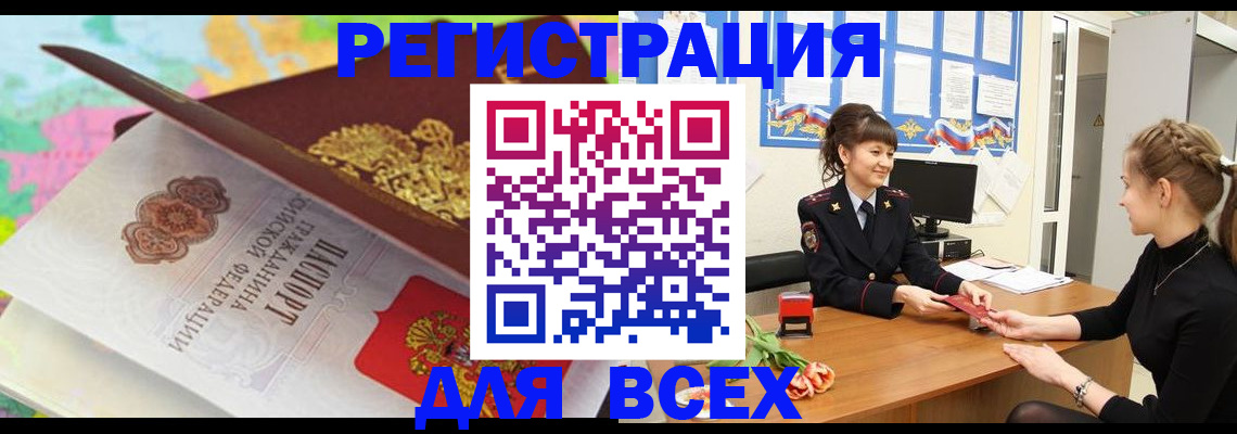 регистрация в Саянске