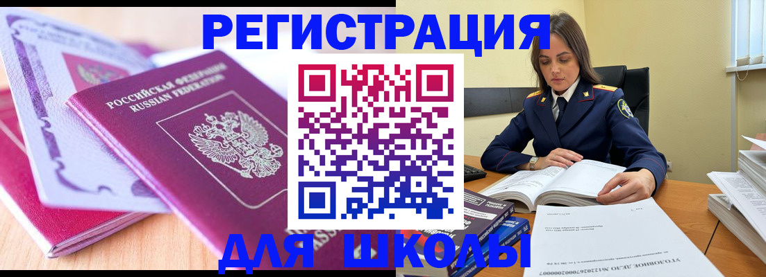 прописка 2025 в Саянске